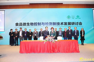 食品微生物控制與檢測新技術(shù)發(fā)展研討會在京隆重舉行